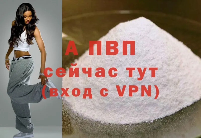 APVP мука Зверево