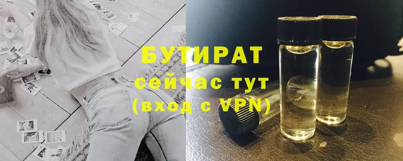 БУТИРАТ оксибутират  Зверево 