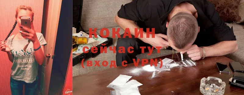 Кокаин VHQ  Зверево 