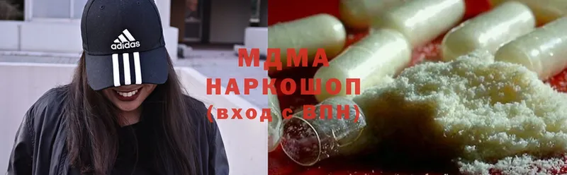 MDMA кристаллы  Зверево 